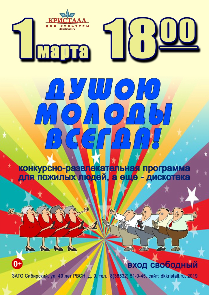 Сценарий развлекательной программы для пенсионеров за столиками