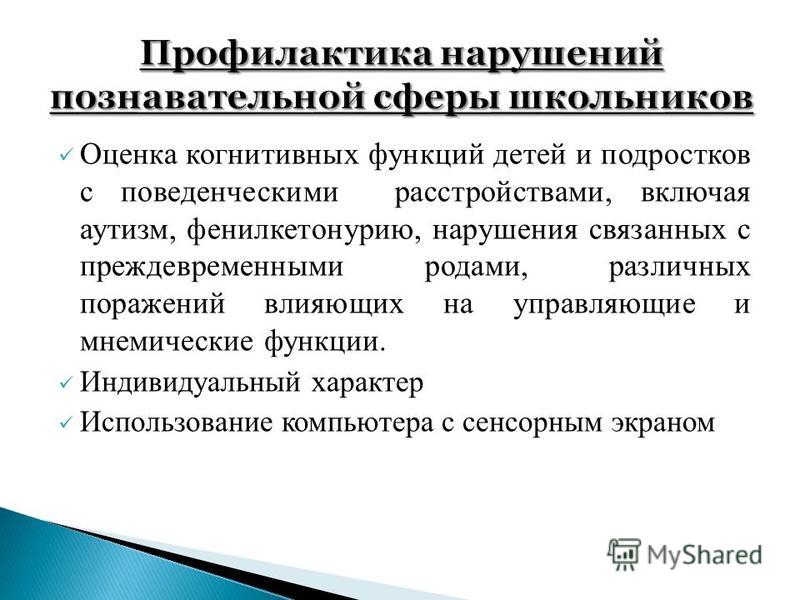 Монреальский тест оценки когнитивных функций