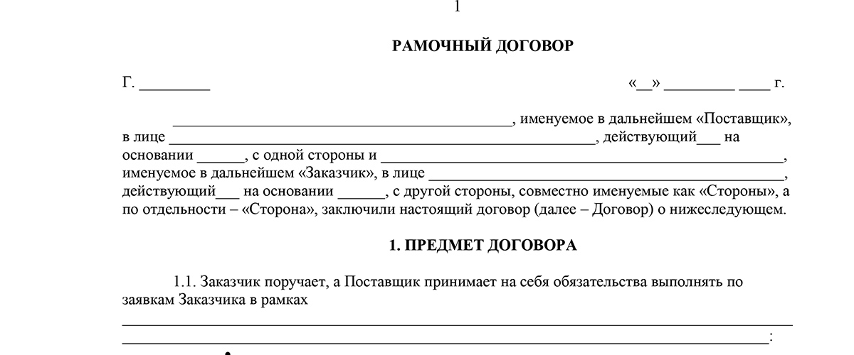 Договор с депозитом на услуги образец