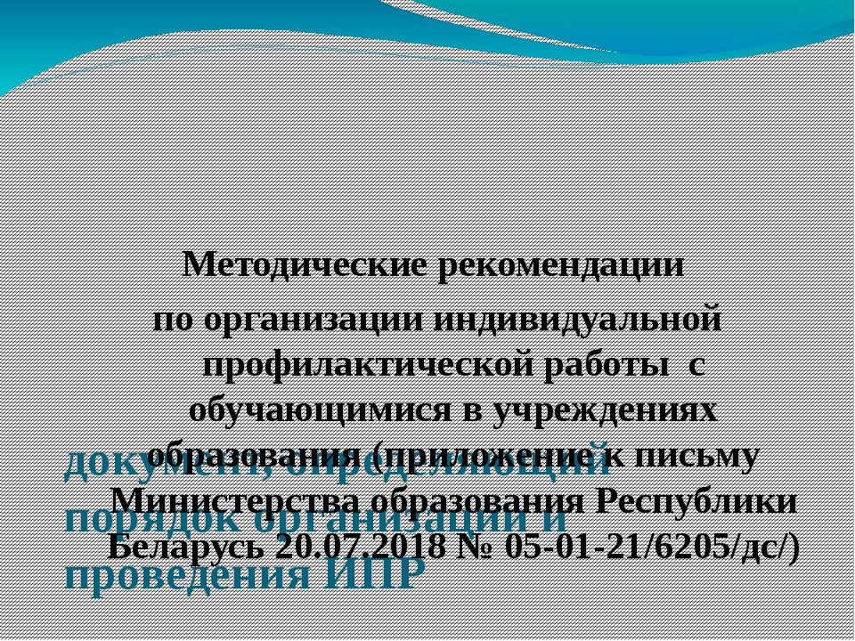 Индивидуальная программа реабилитации инвалидов образец заполненный