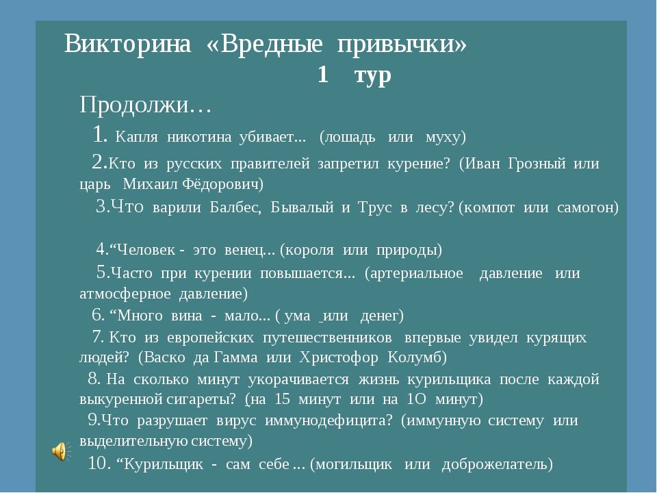 Викторина по геометрии 8 класс с ответами презентация