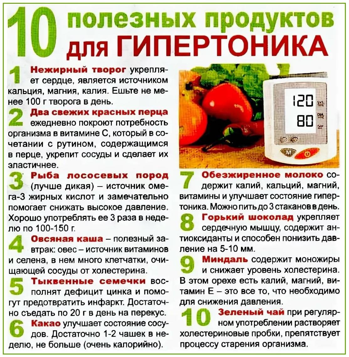 продукты нормализующие стул взрослого