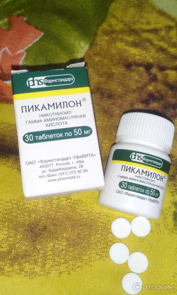 Шум в голове лекарства и препараты. Пикамилон 50 мг. Пикамилон 30 мг. Пикамилон 2.0. Пикамилон таблетки 20 мг.