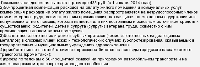 Сколько лет стажа нужно для ветерана труда женщине: Как оформить звание