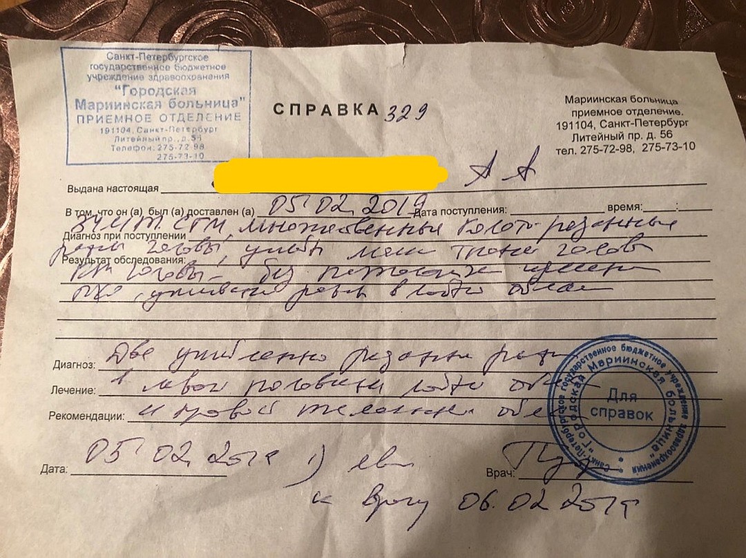 Справка из больницы образец