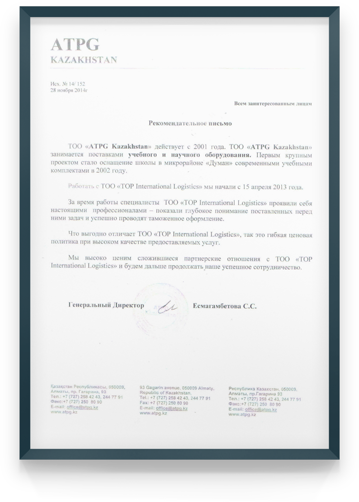 Рекомендательное письмо от работодателя няне образец заполнения